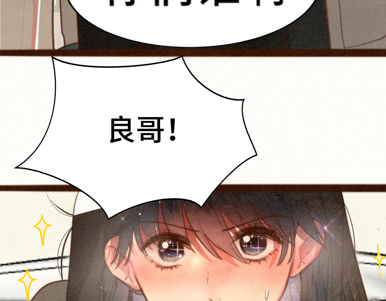 109这部漫画女主果然有问题 第 41 页