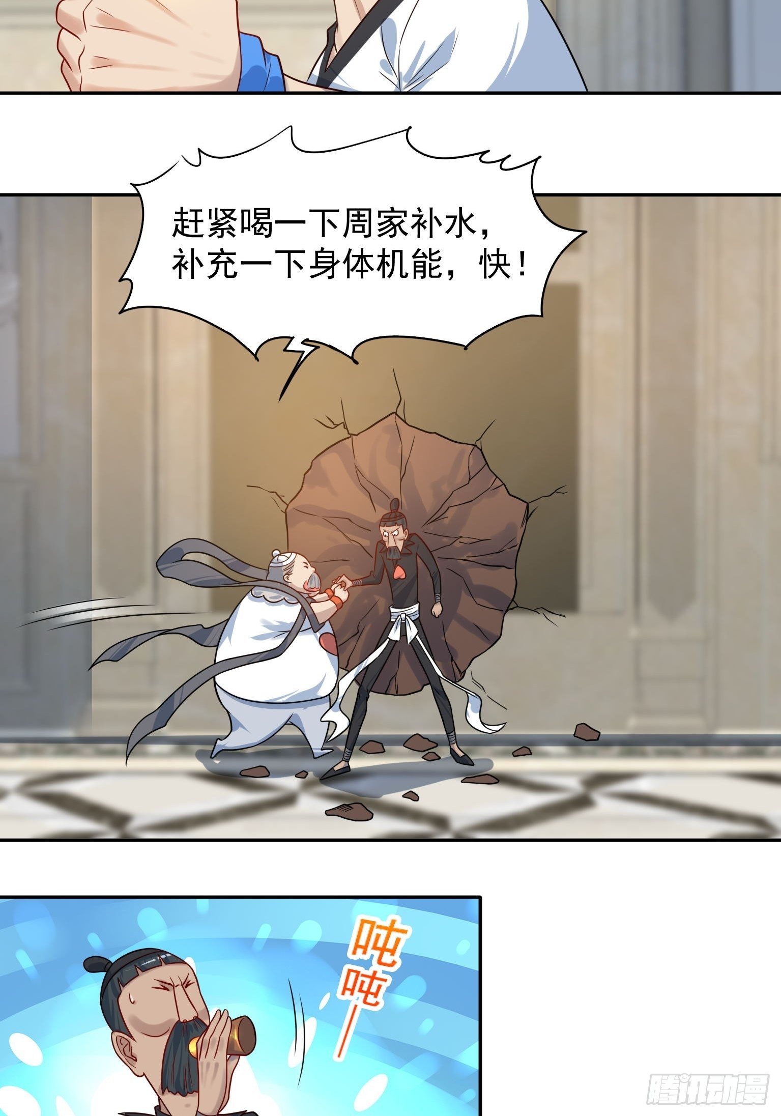 47 你被强化了 第 13 页