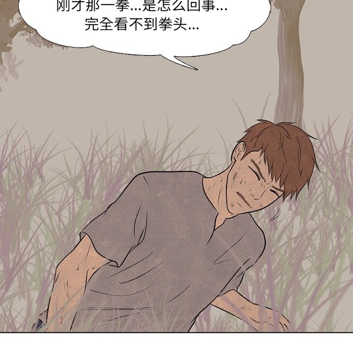 第111话 第 83 页