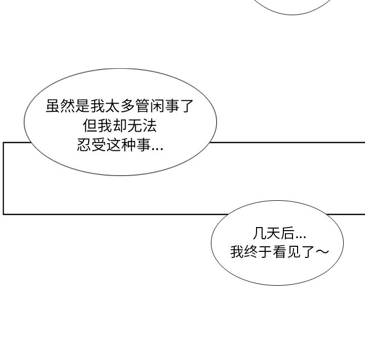 第32话 第 86 页