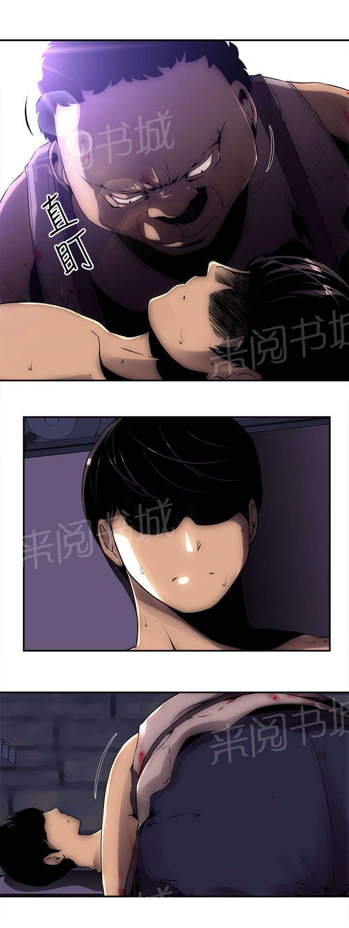 第9话 门锁了 第 4 页