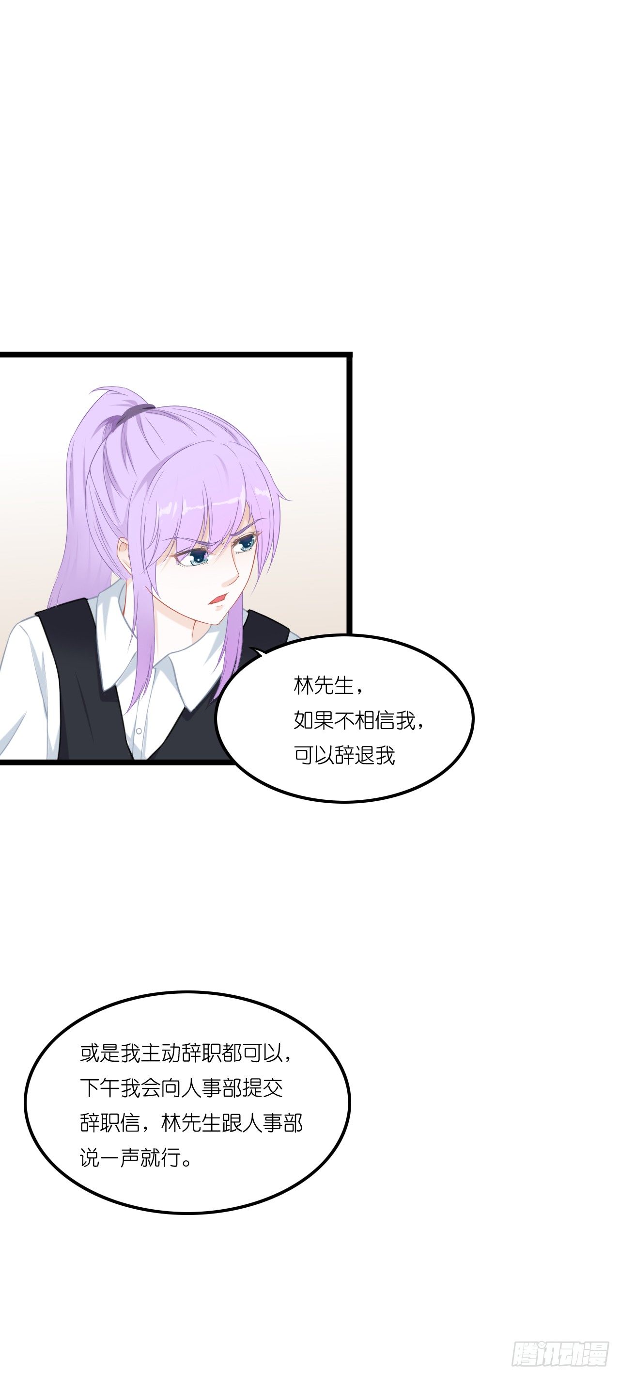我要霸占你的吻！！！ 第 22 页