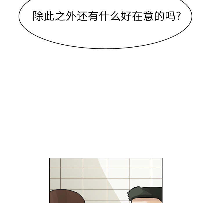 第39话 第 52 页