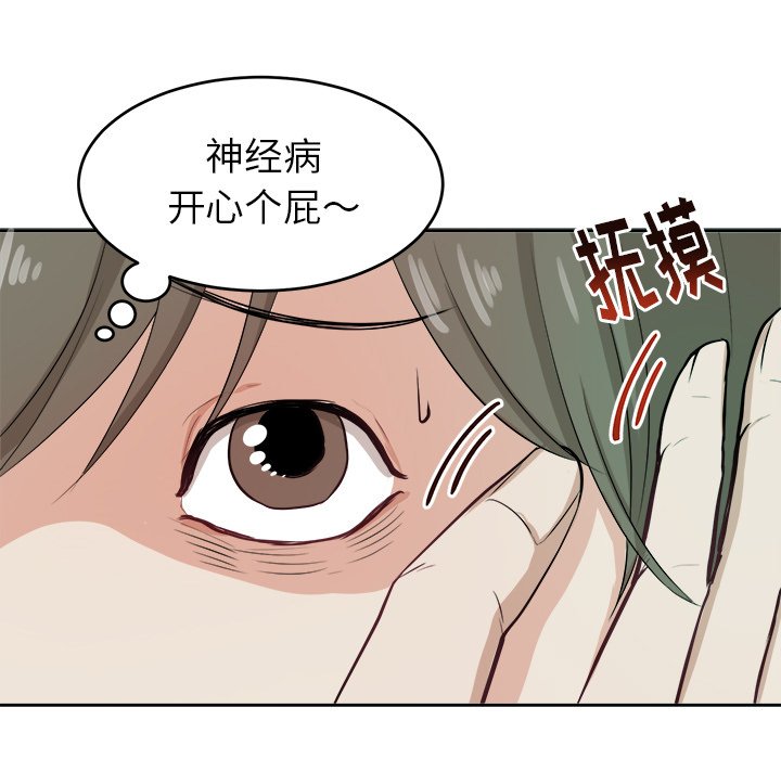 第4话 第 17 页