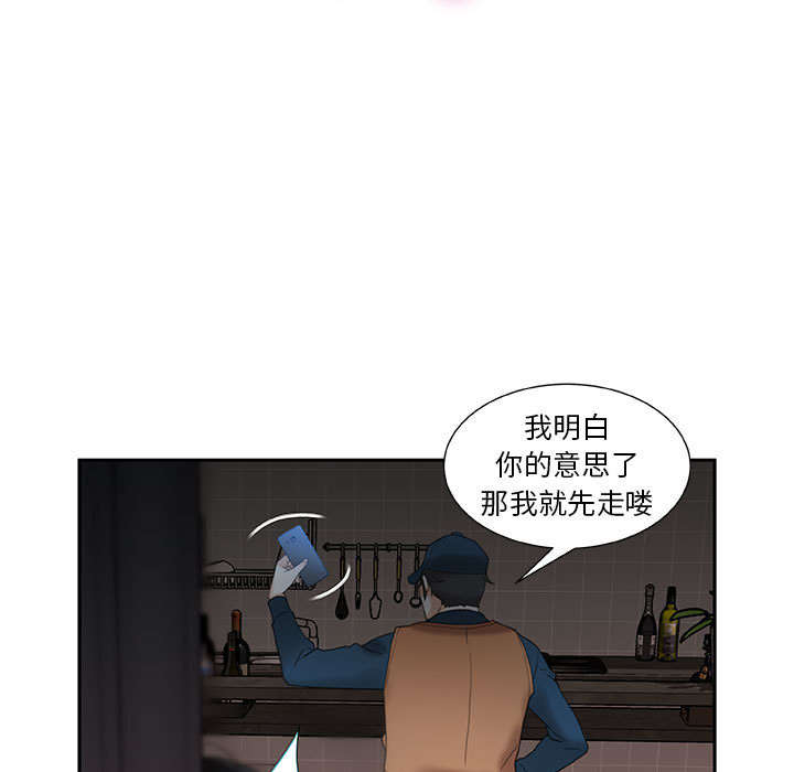 第13话 第 43 页