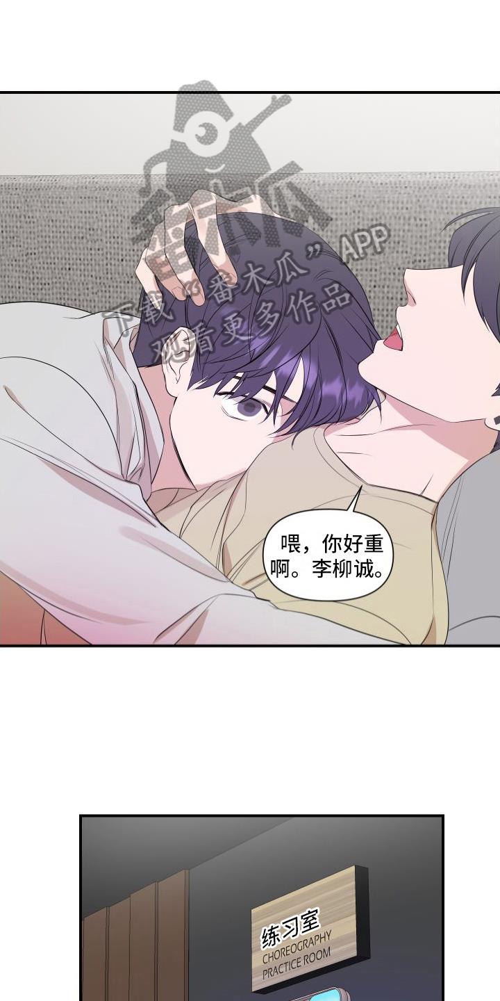 第14话 冷漠 第 13 页
