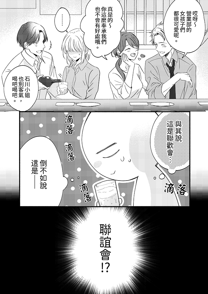 第56话 第 13 页