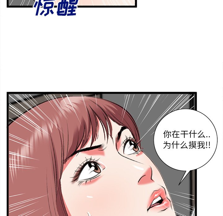 第19话 第 27 页