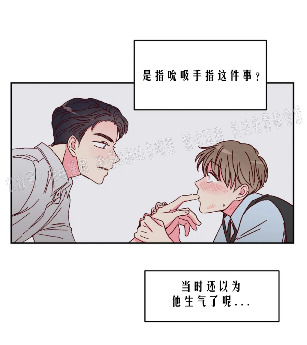 第4话 第 16 页