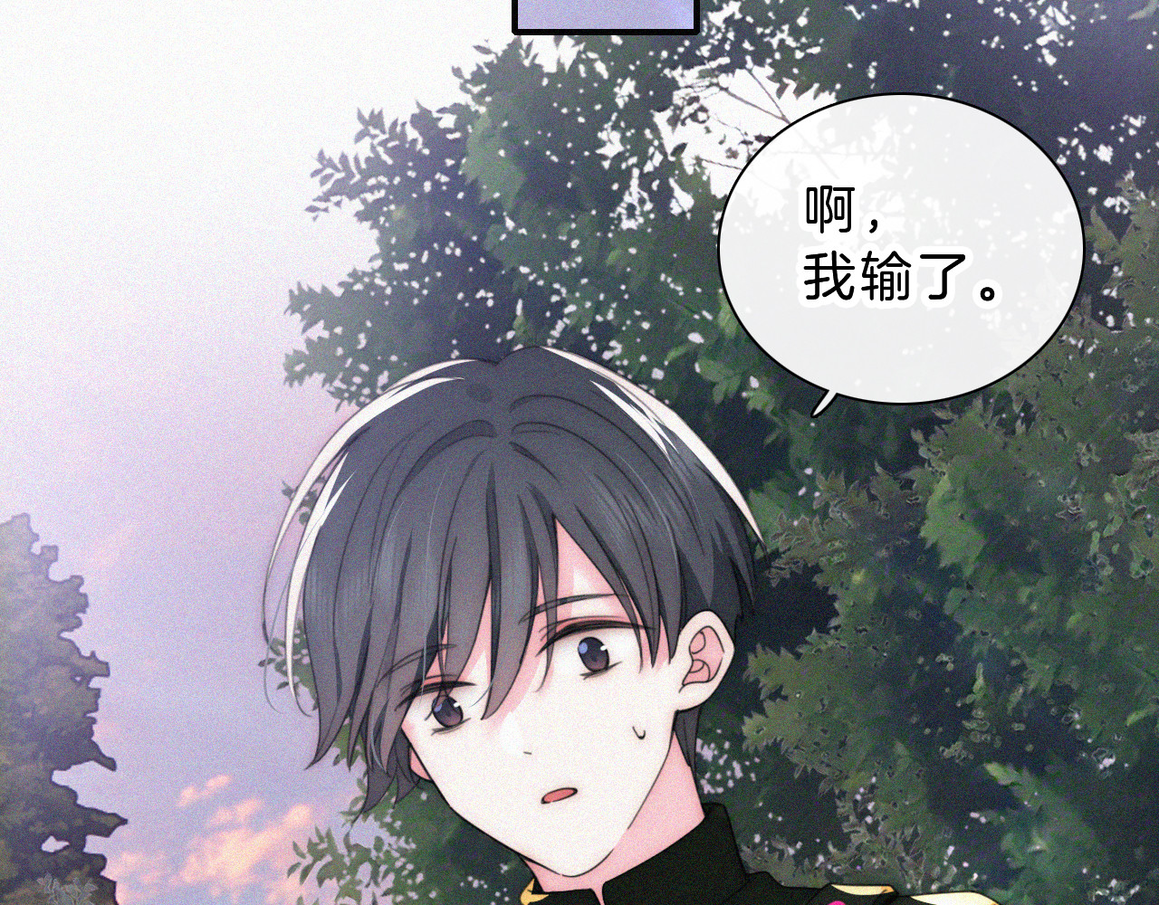 第15话 你就这么讨厌我？ 第 79 页