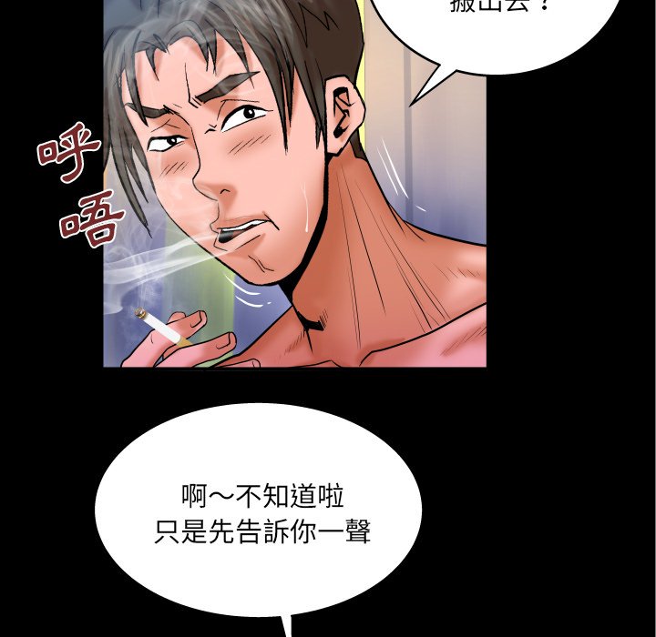 第49话 第 59 页