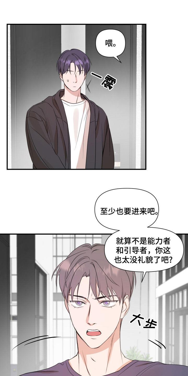 第63话 勉强 第 4 页