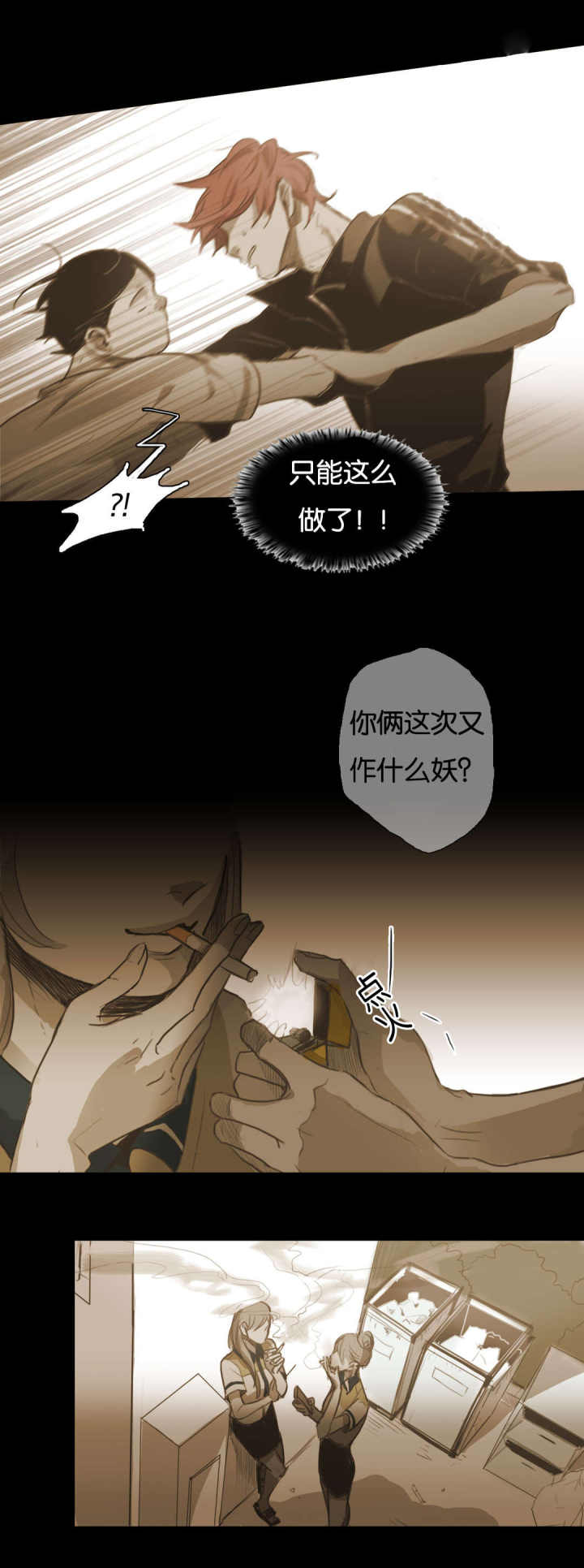 第62话 第62话 第 9 页