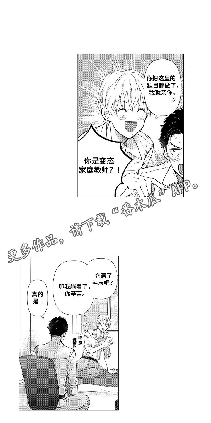 第24话 认真学习 第 8 页