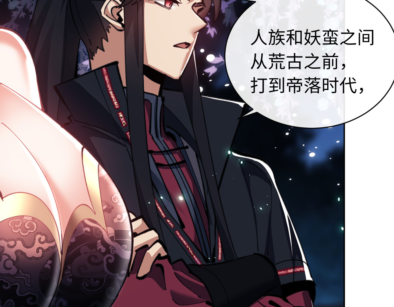 第14话 让徒儿帮师尊检查身体吧~ 第 22 页