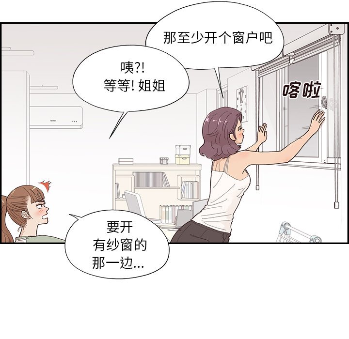 第146话 第 7 页