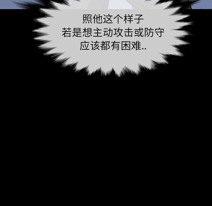 第 51 话 第 96 页