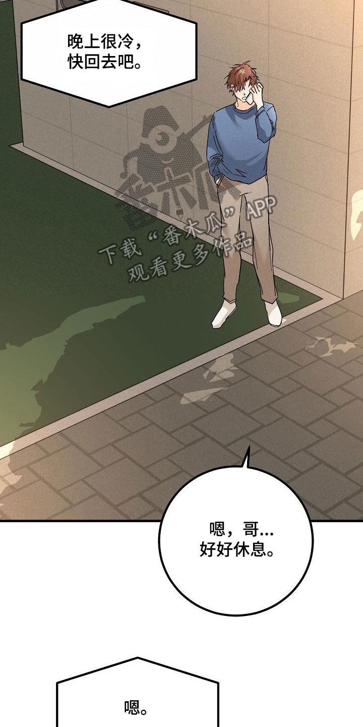 第29话 比赛 第 24 页