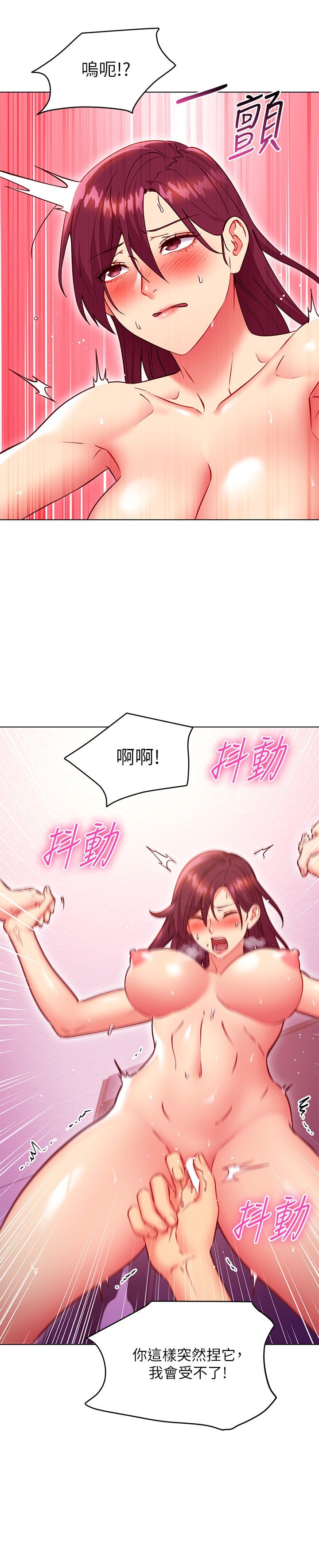 第141话 - 妈，等很久了吧? 第 7 页