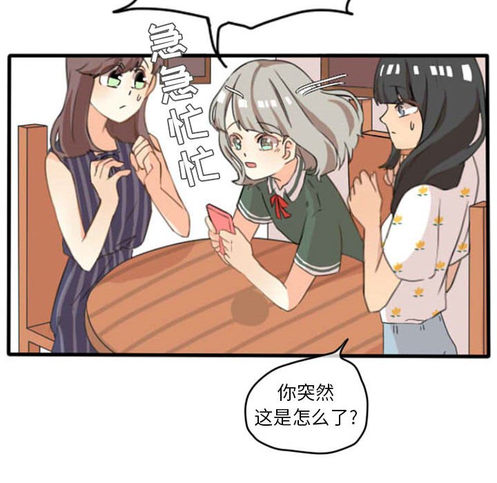 第9话 第 33 页