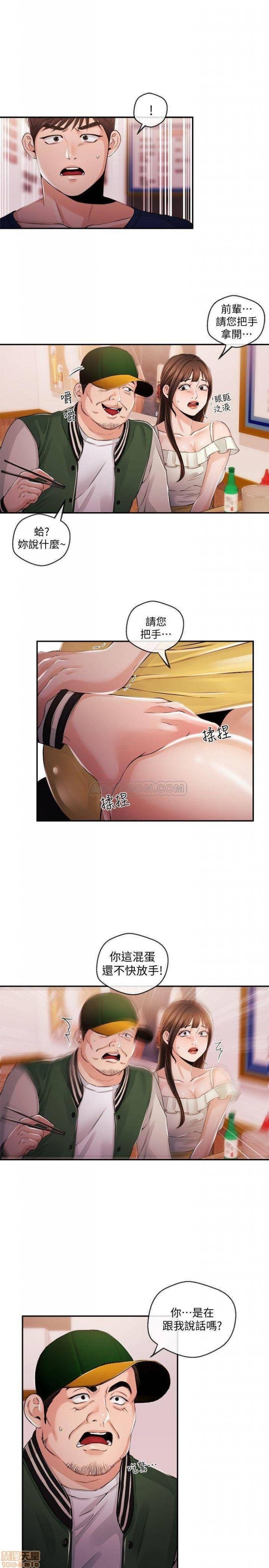 第18话24 第 13 页