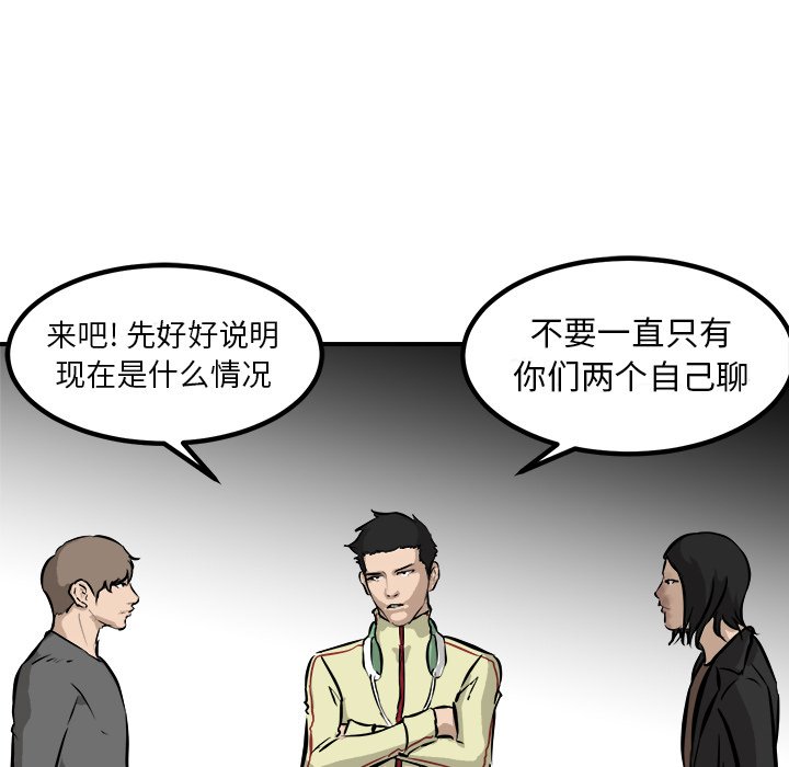 第84话 第 48 页