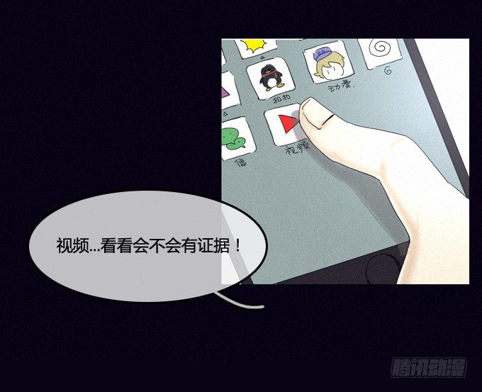 真相大白 第 9 页