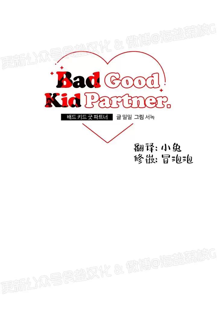 第15话 第 10 页