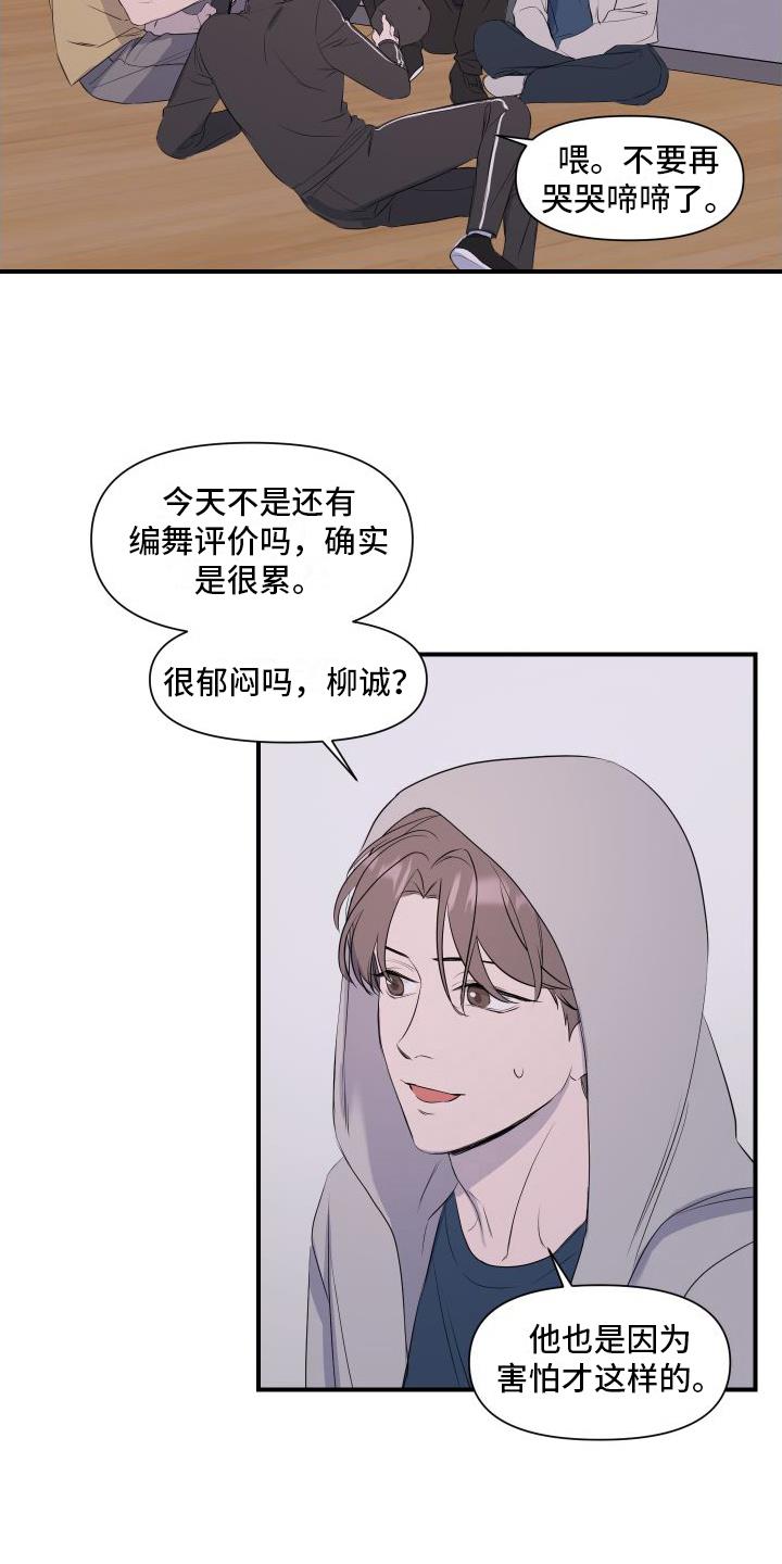 第1话 起始 第 6 页