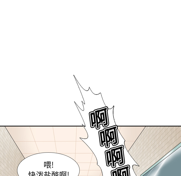 第11话 第 72 页