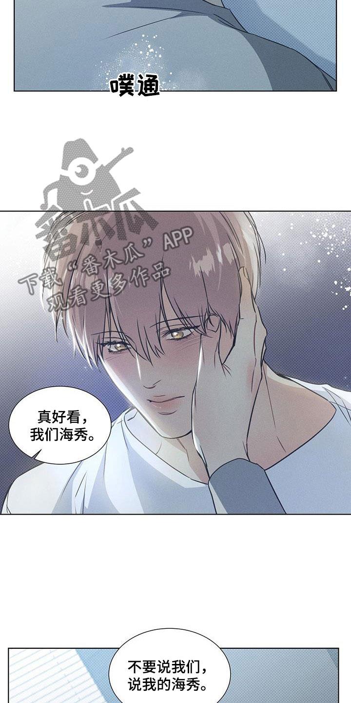 第68话 破镜重圆 第 20 页