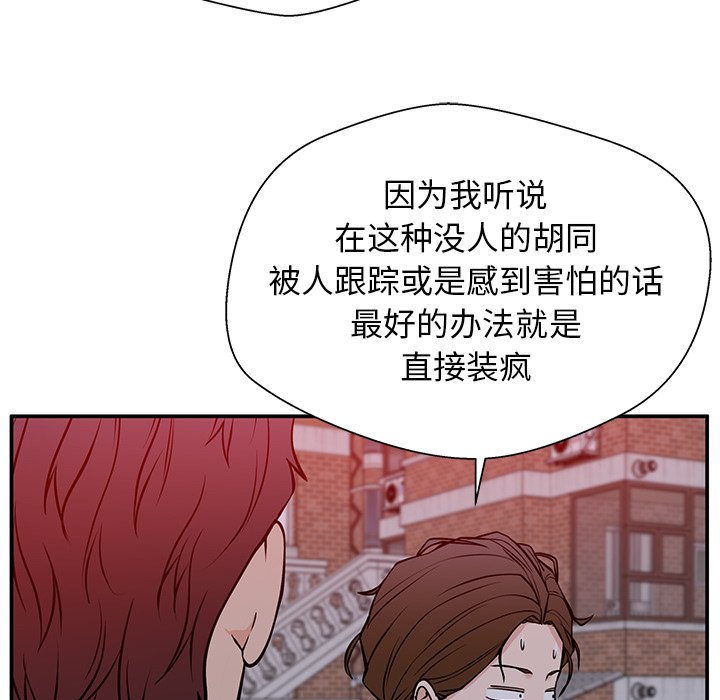 第32话 第 46 页