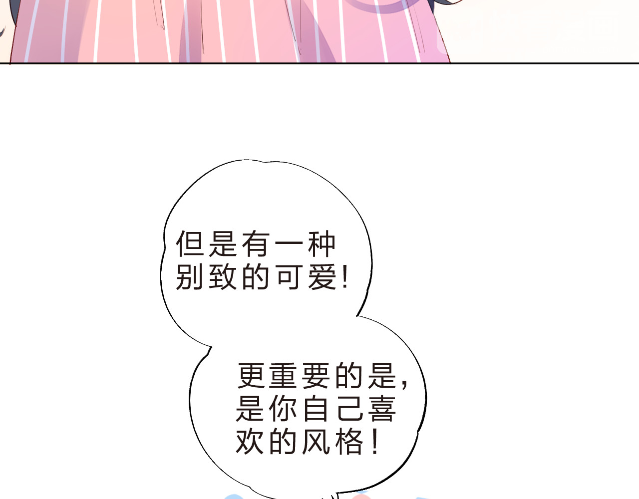 第22话 格格不入 第 12 页