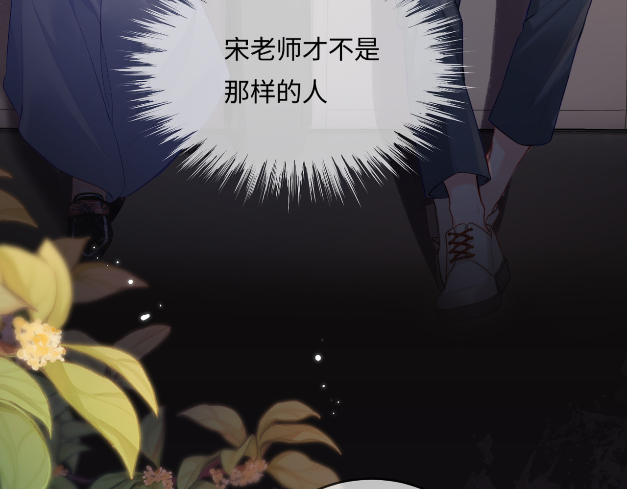 第23话 不许你出轨 第 34 页