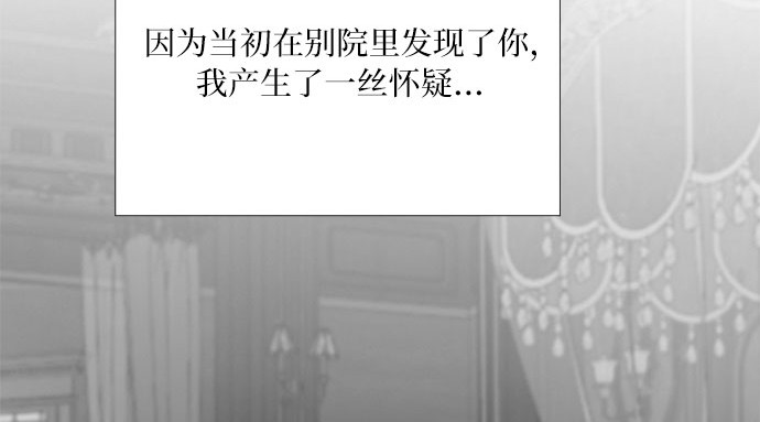 第51话 残忍的真相 第 181 页