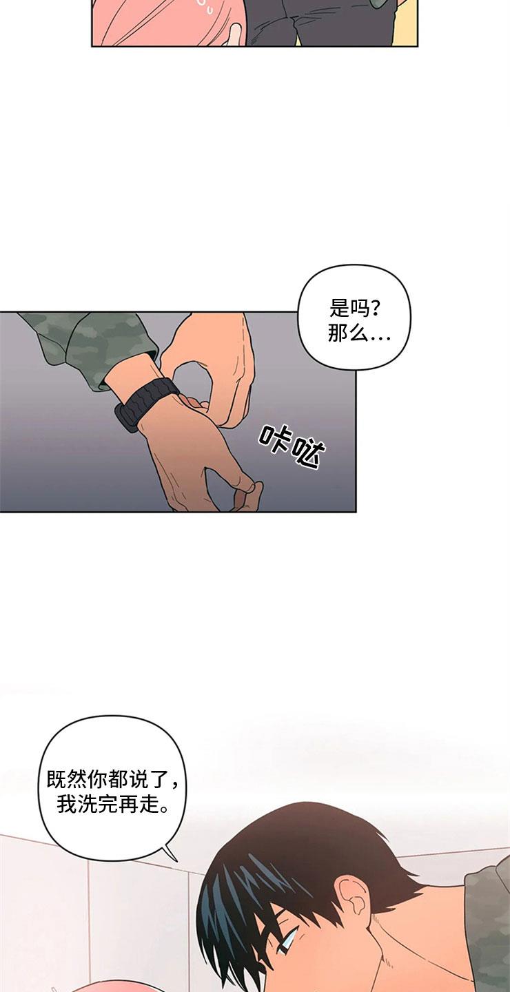 第10话 不想一个人 第 9 页