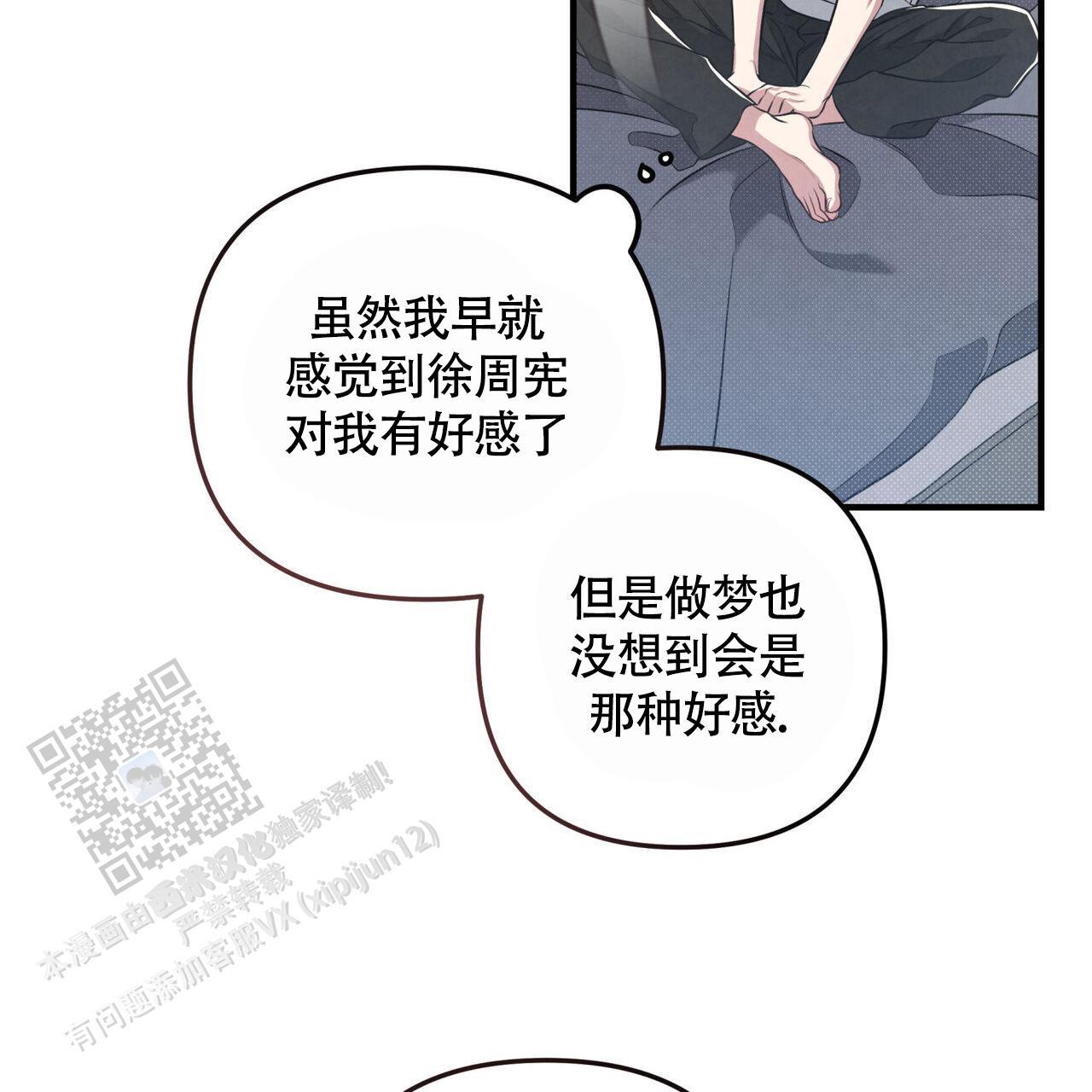 第43话 想试试 第 9 页