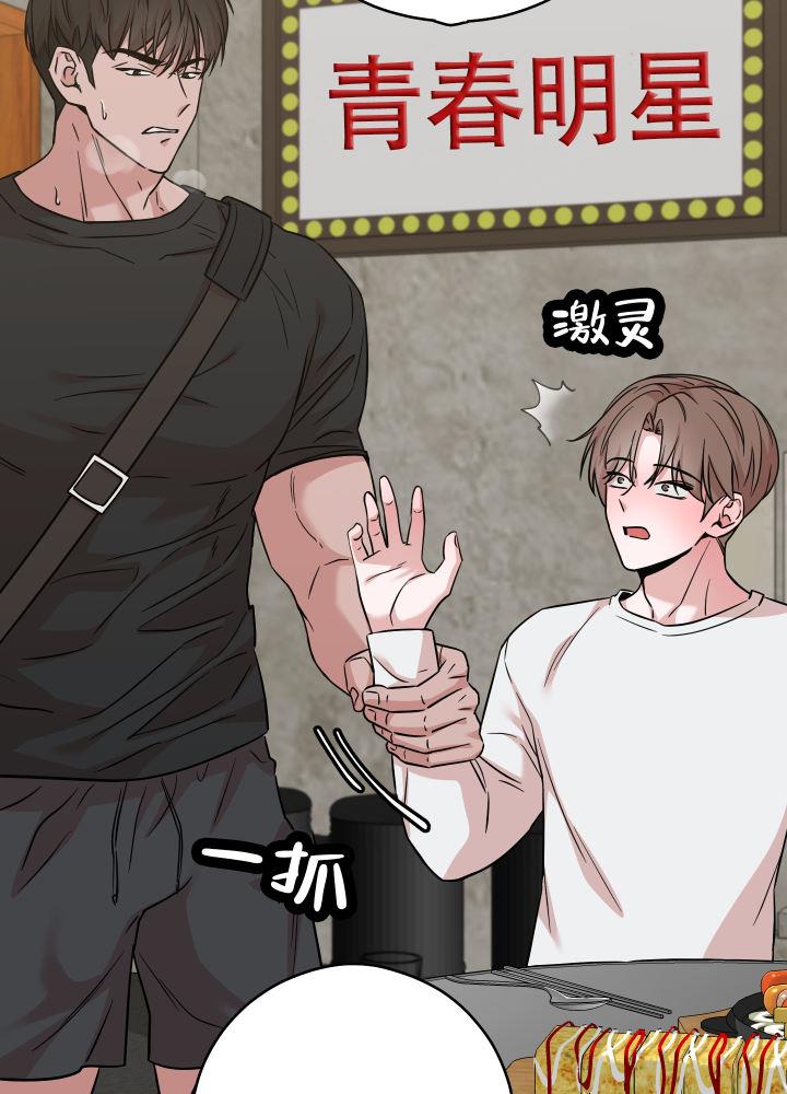 第11话 醉醺醺 第 26 页