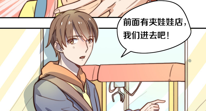 第33话 约会 第 14 页