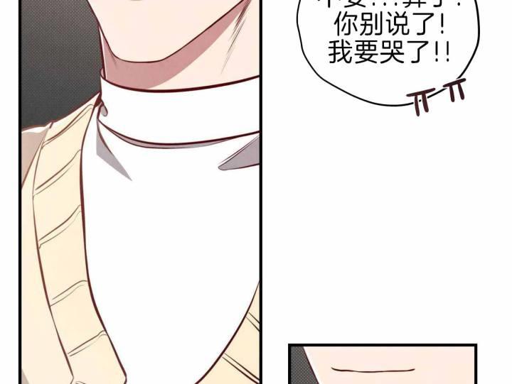 第26话 真实的模样 第 64 页