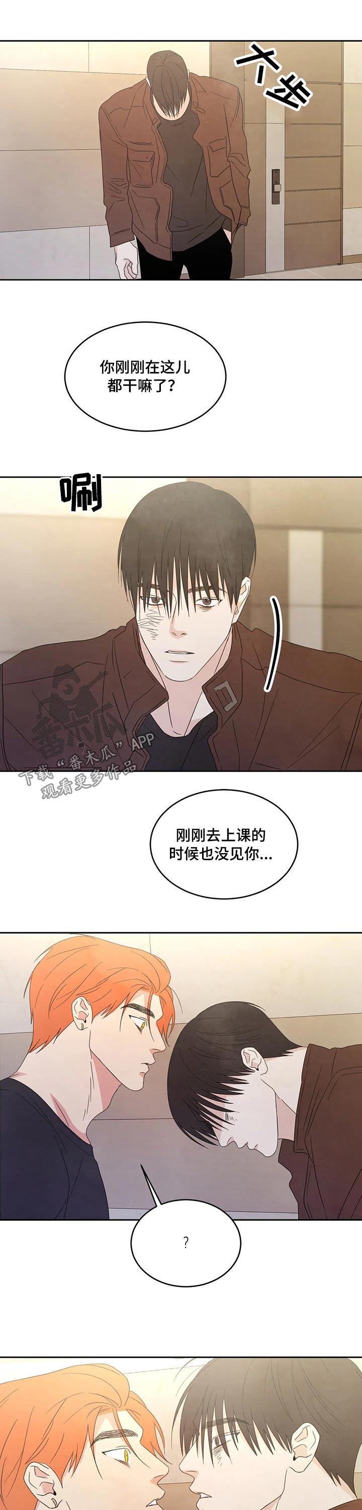 第40话 碰面 第 11 页