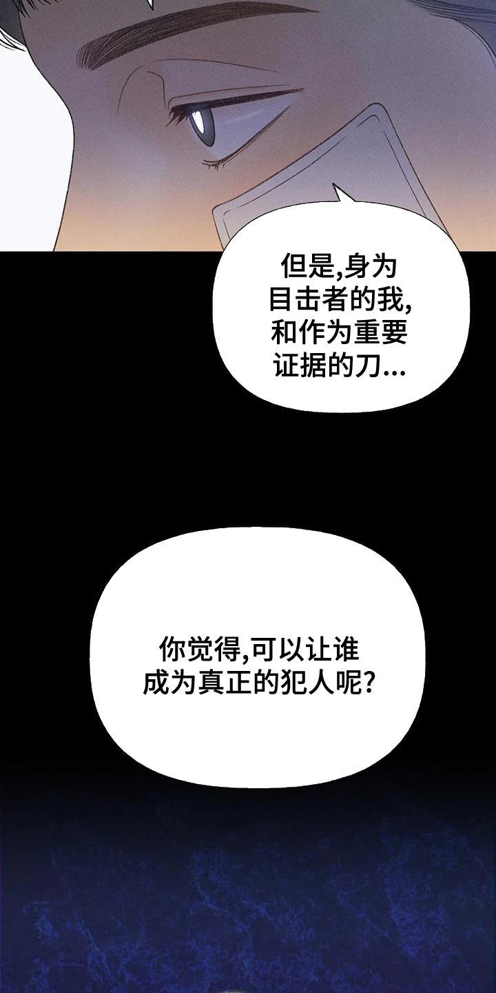 第71话 【第二季】很有趣 第 20 页