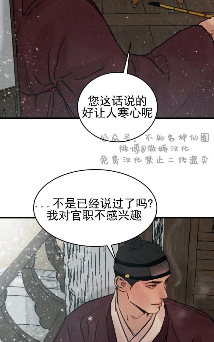 第44话 第 22 页