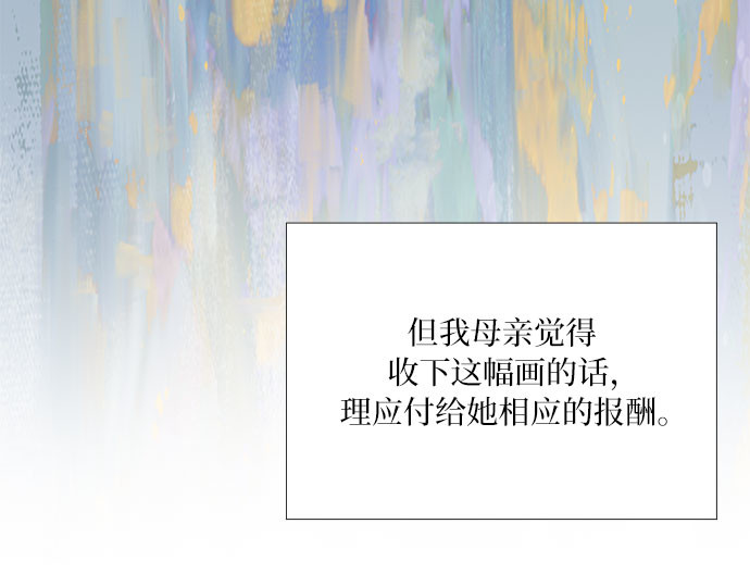 第59话 草莓味的酒品 第 32 页