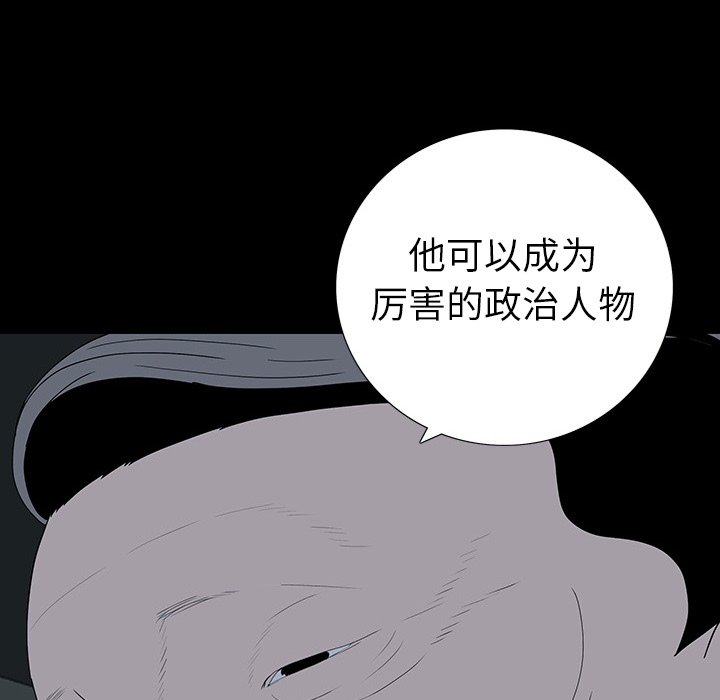 第 23 话 第 41 页
