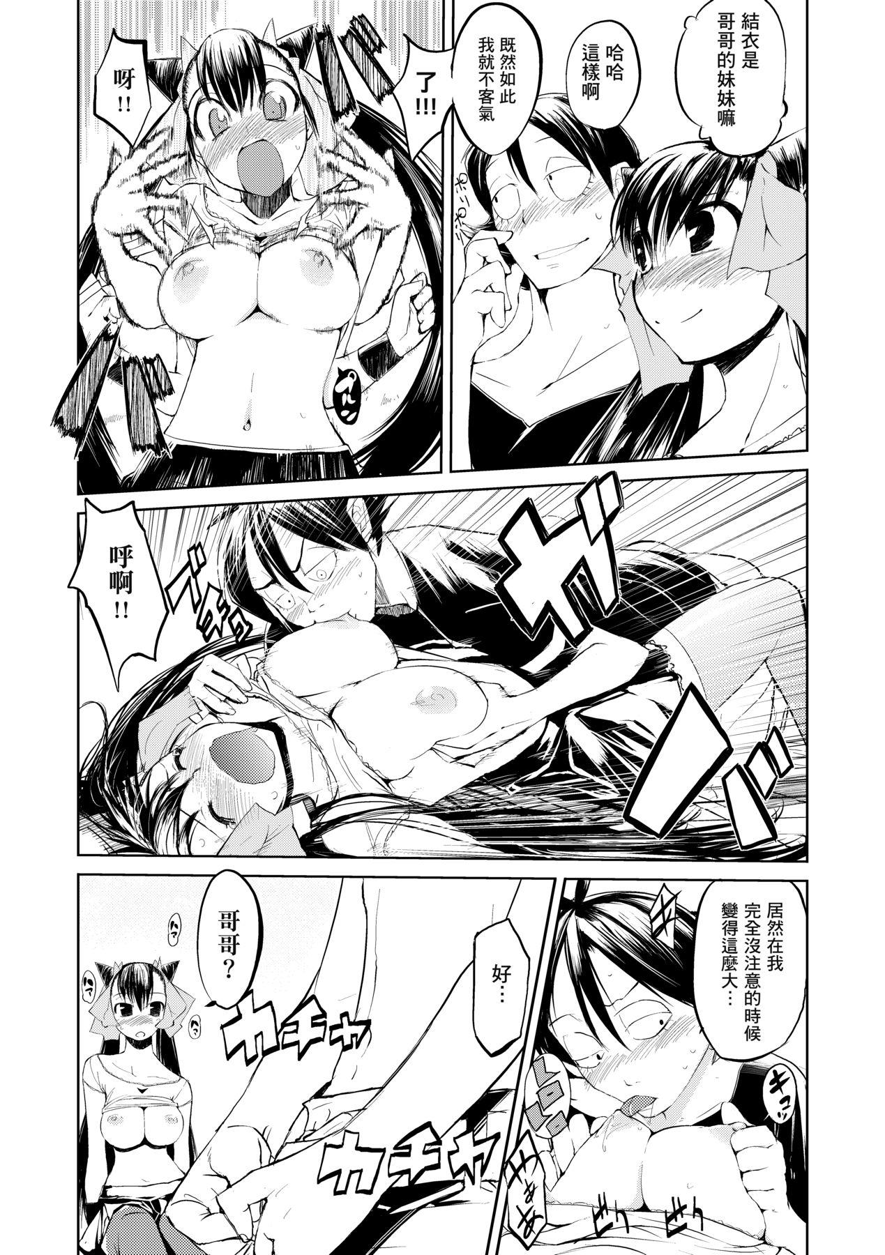 かくしデレ [中国翻訳] [无修正] [DL版] 第 148 页
