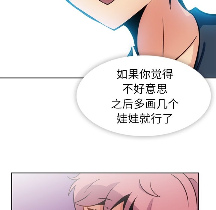 第18话 第 73 页