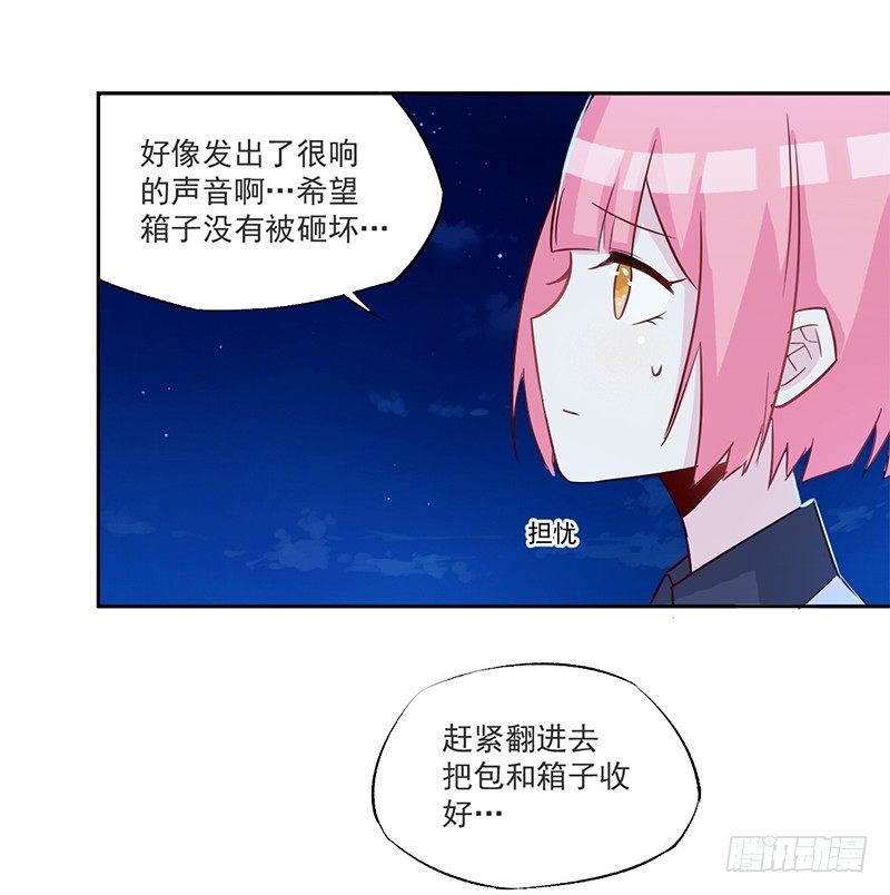 009 我真不是小偷 第 19 页