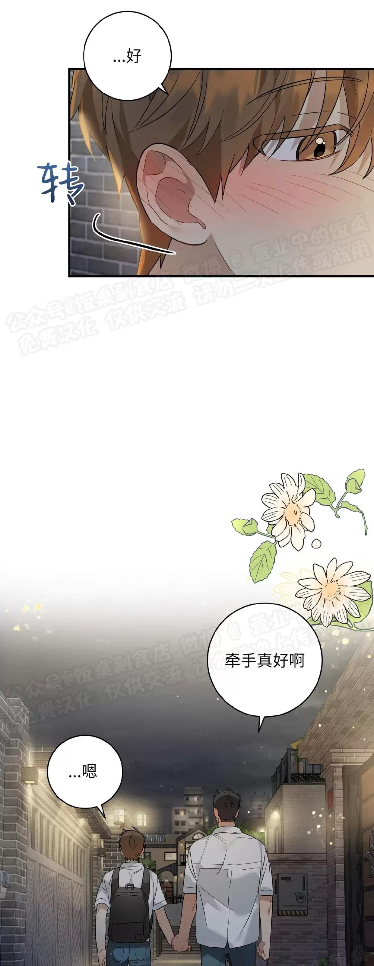 第07话 第 29 页