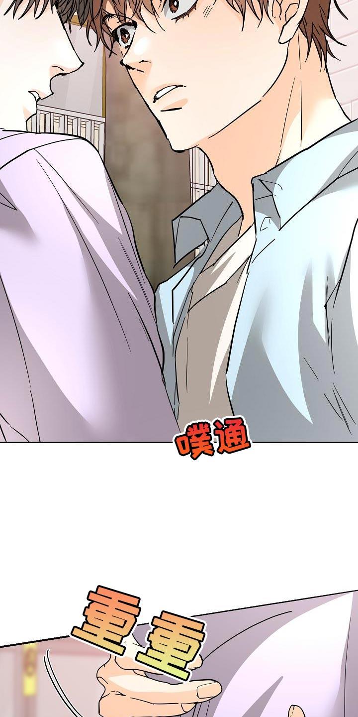第99话 不要有无用的想法 第 9 页